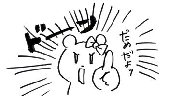 くまがたり002