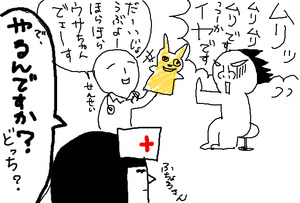 拒否