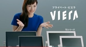 プライベートビエラ