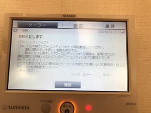 エラー表示