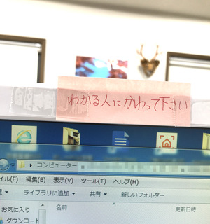 たらいまわし