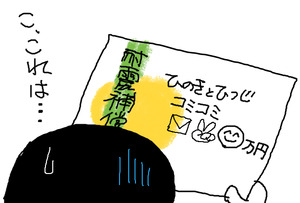 もじばけ