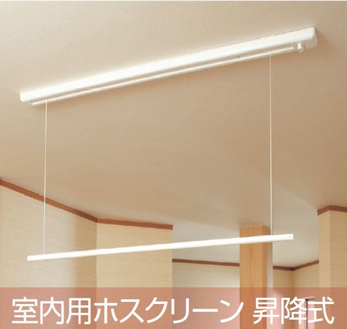 高級ホスクリーン