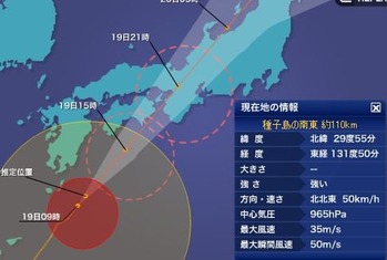 台風