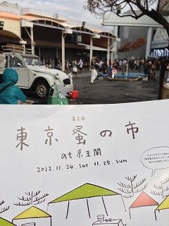 蚤の市