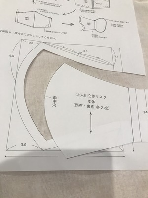 マスク作成 型紙