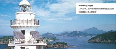 長崎の灯台