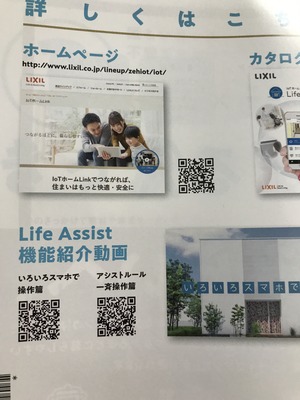 IOT ORコードで