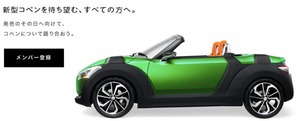 コペン
