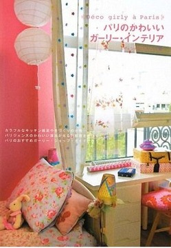 パリっこのピンク