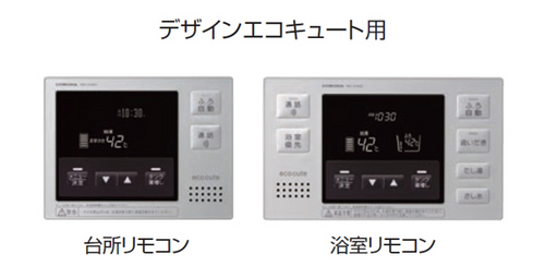 エコキュート リモコン