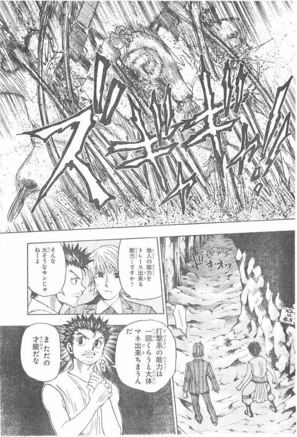 画像 ハンターハンターのジン強すぎワロタwwwwwwwwww ネタバレ アニメまとめ アーカイブ 画像 ハンターハンターのジン強すぎワロタwwwwwwwwww ネタバレ アニメまとめ アーカイブ