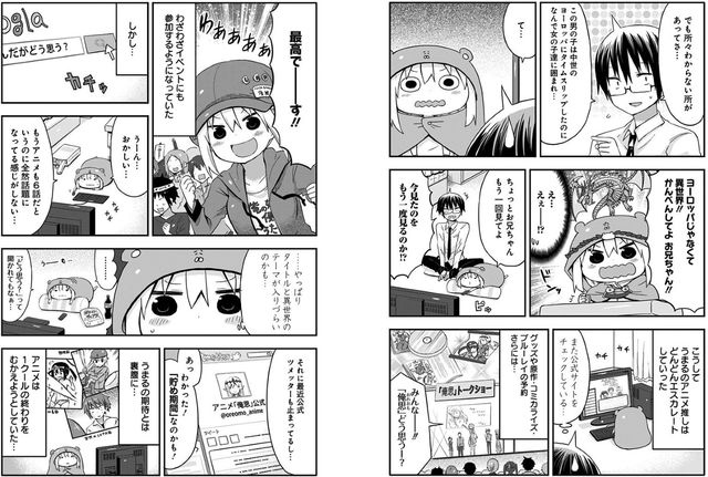 悲報 円盤爆死の為 うまるちゃんの2クールは絶望的 アニメまとめ アーカイブ