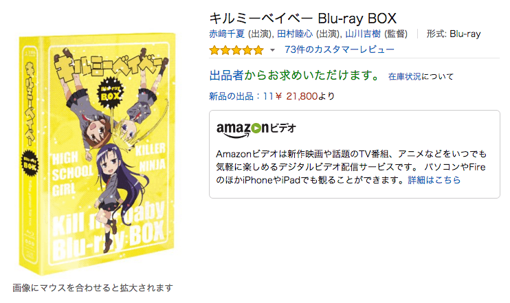 ニコニコ動画でも キルミーベイベー 青い花 配信停止 アイドルや女優を声優に起用するリスクと今後の不安 アニメまとめ アーカイブ