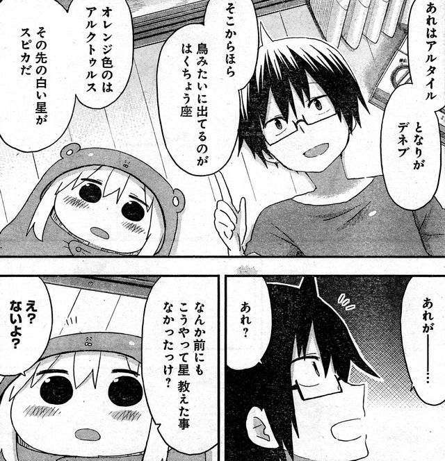 干物妹 うまるちゃん うまるは偽者妹だった模様 アニメまとめ アーカイブ 干物妹 うまるちゃん うまるは偽者妹だった模様 アニメまとめ アーカイブ