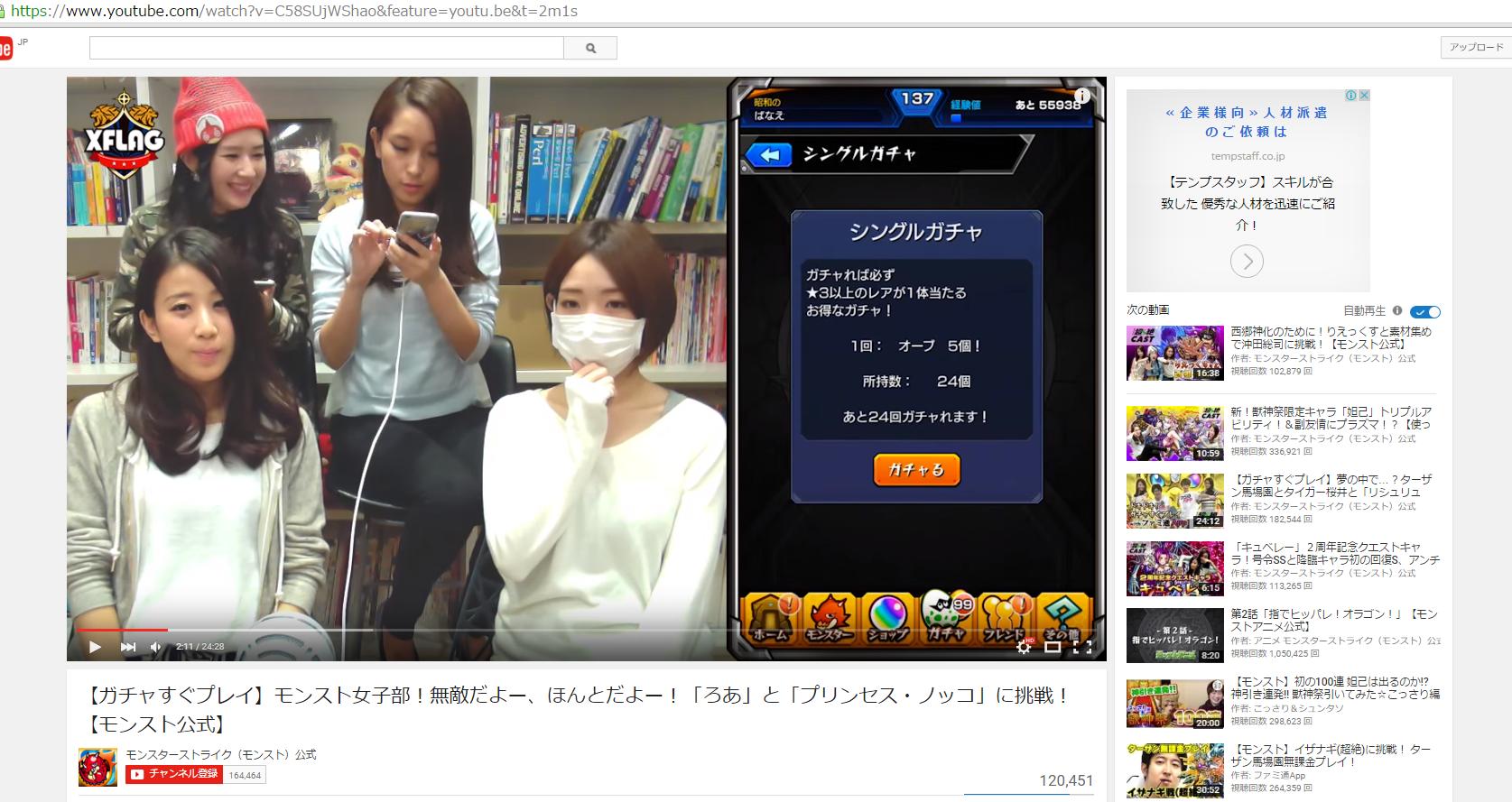 悲報 モンスト ミクシィ女子社員による公式動画でチート使用 アニメまとめ アーカイブ