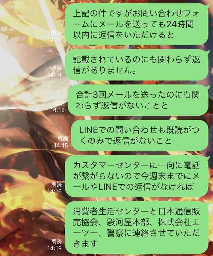 駿河屋 メールを無視し続ける駿河屋に最終警告 あすたのハイブリッドおたく日記 駿河屋 メールを無視し続ける駿河屋に最終警告 あすたのハイブリッドおたく日記