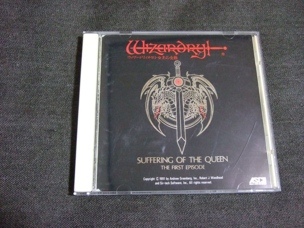Wizardry Suffering Of The Queen The First Episode あすたぁ s Wizardry Suffering Of The Queen The First Episode あすたぁ s
