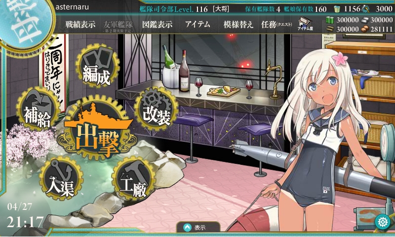 kancolle_150427_211741_01