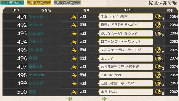 6月15日戦果