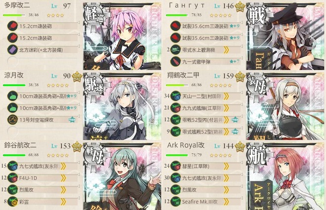 3-3:北方海域警備を実施せよ!