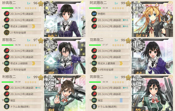6月の2-5編成(第五戦隊任務)