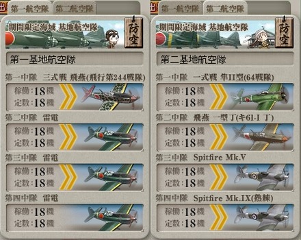 E3 基地航空隊 防空