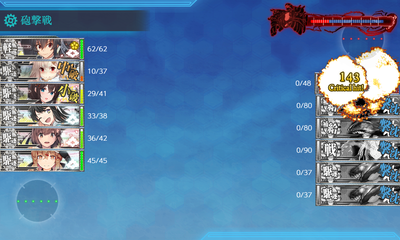 ゲージ破壊3回目