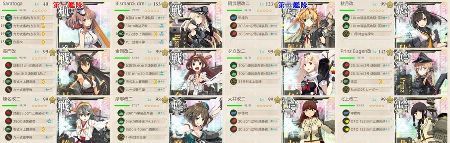 E5編成 装甲破砕用