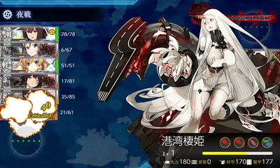 旗艦撃破失敗1回目