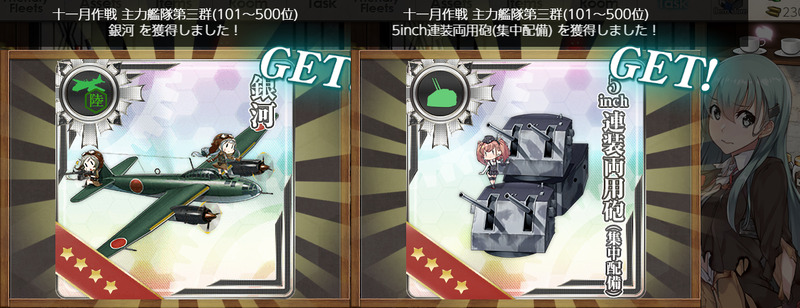 十一月作戦 第三群武勲褒賞