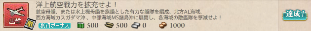 洋上航空戦力を拡充せよ!