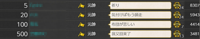 佐世保サーバー十二月作戦各ボーダー