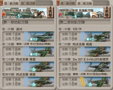 [#E2-2]手順1基地