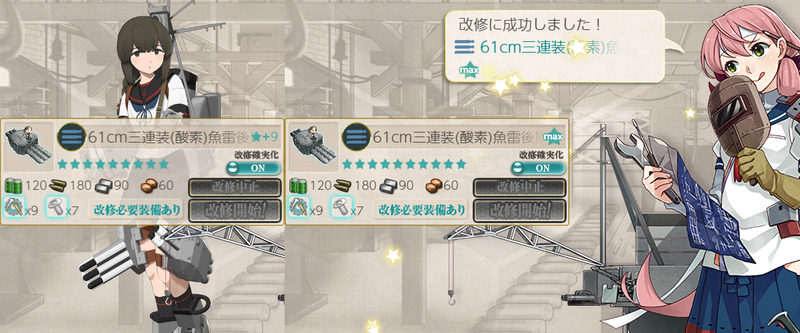 61cm三連装(酸素)魚雷後期型★10