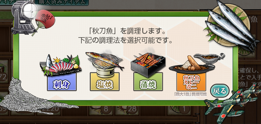 06▼水揚げした【秋刀魚】の有効活用!