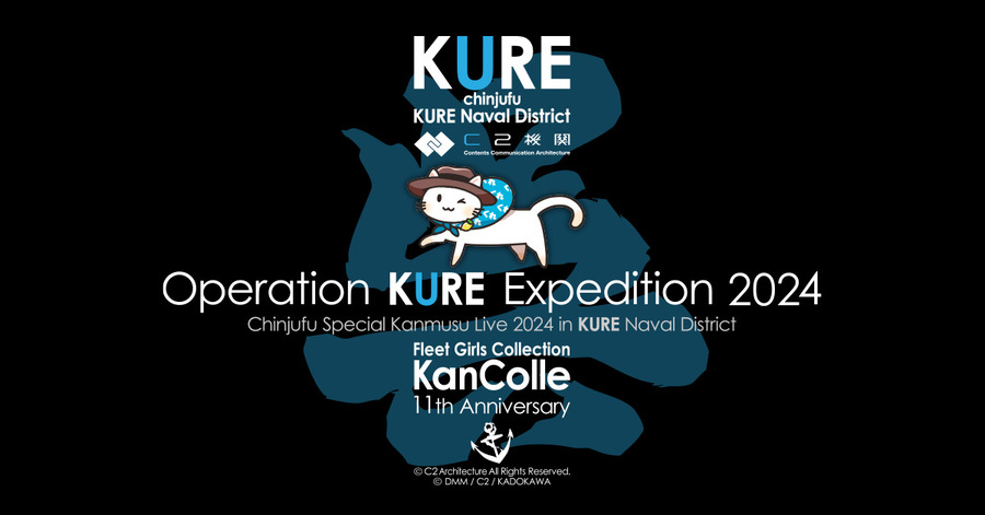 C2機関「艦これ」JAZZ Autumn Session