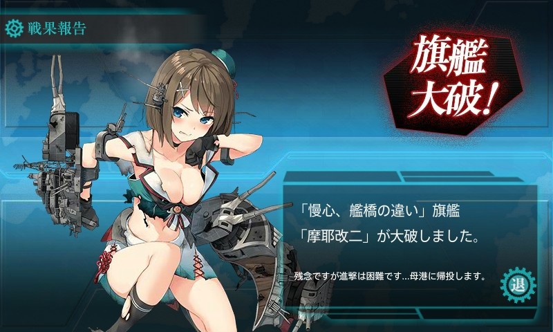 kancolle_150316_231815_01