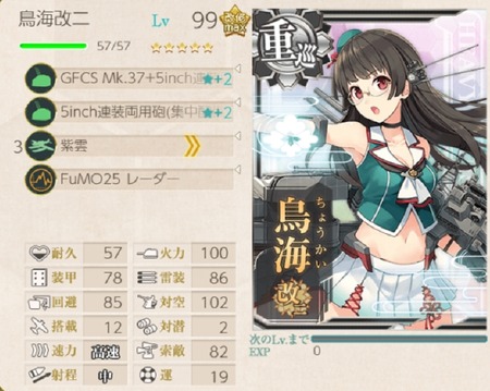 重巡で汎用対空CI+連撃型