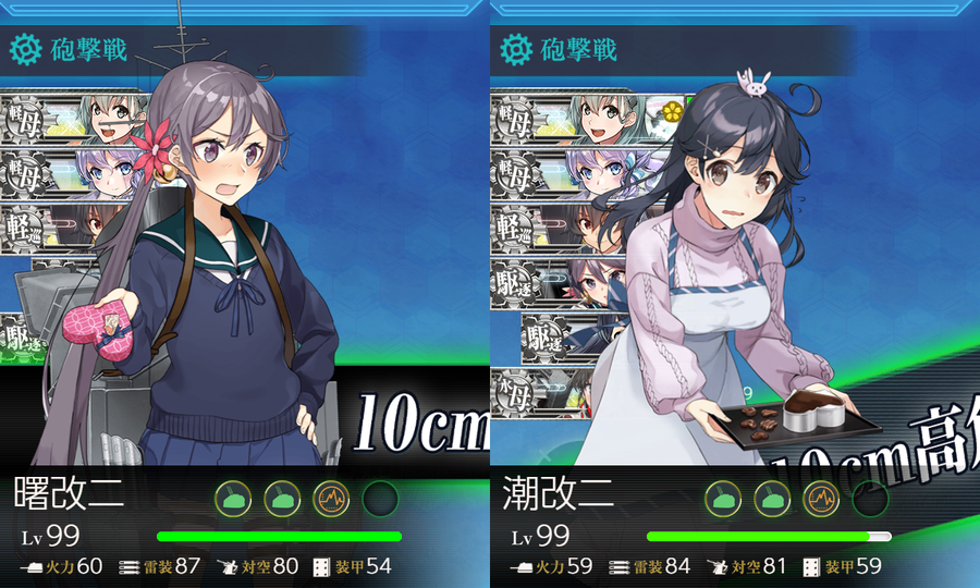 バレンタイン2024限定任務【一号作戦】
