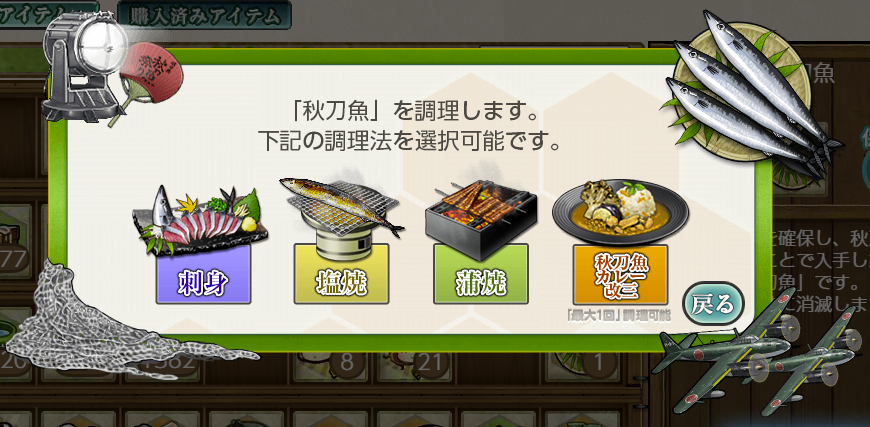 05▼水揚げした【秋刀魚】の有効活用！