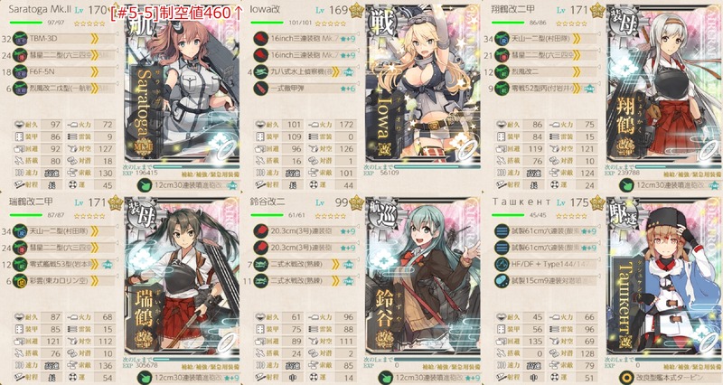 12月の[#5-5]編成