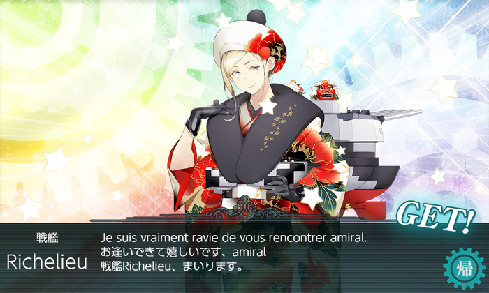 晴着「Richelieu」ドロップ