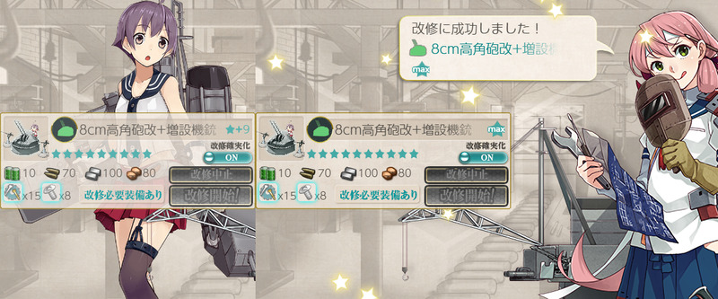 8cm高角砲改+増設機銃★10