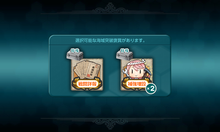 『「戦闘詳報」/「補強増設×2」』