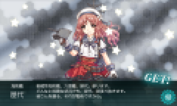 「屋代」モザイク