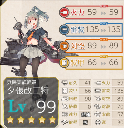 改修前