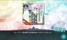 SJレーダー＋潜水艦司令塔装備★4