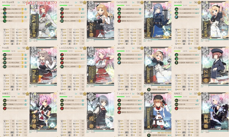 [#E2-3]手順2編成