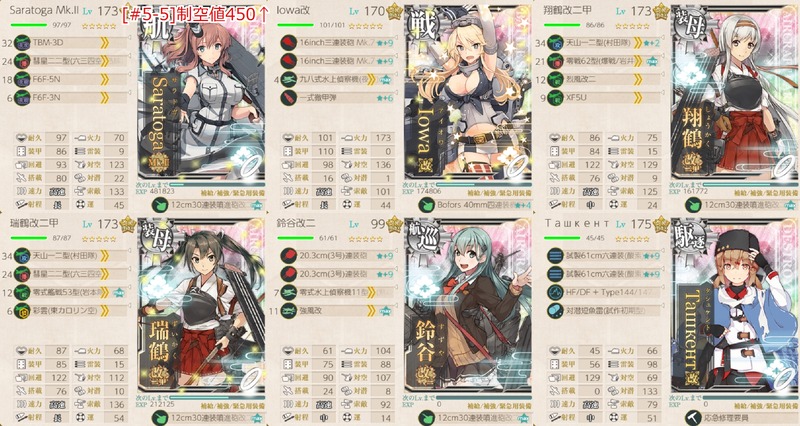 7月の[#5-5]編成